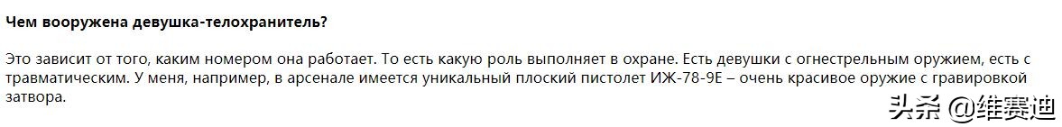 俄罗斯模特被谋杀案,俄罗斯杀手女模特