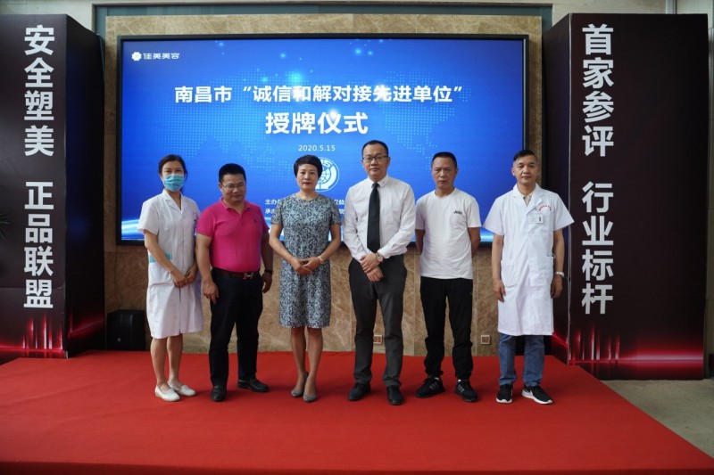 南昌佳美美容医院是正规的医院吗,南昌佳美美容医院靠谱吗