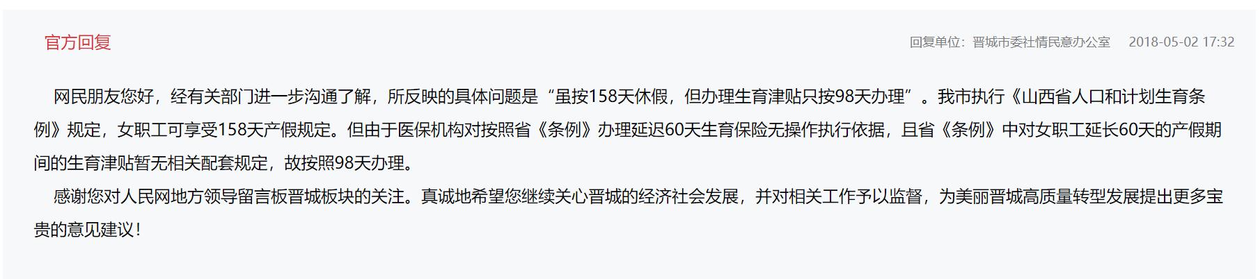 2022年晋城出生人数,山西晋城2022历年出生人口