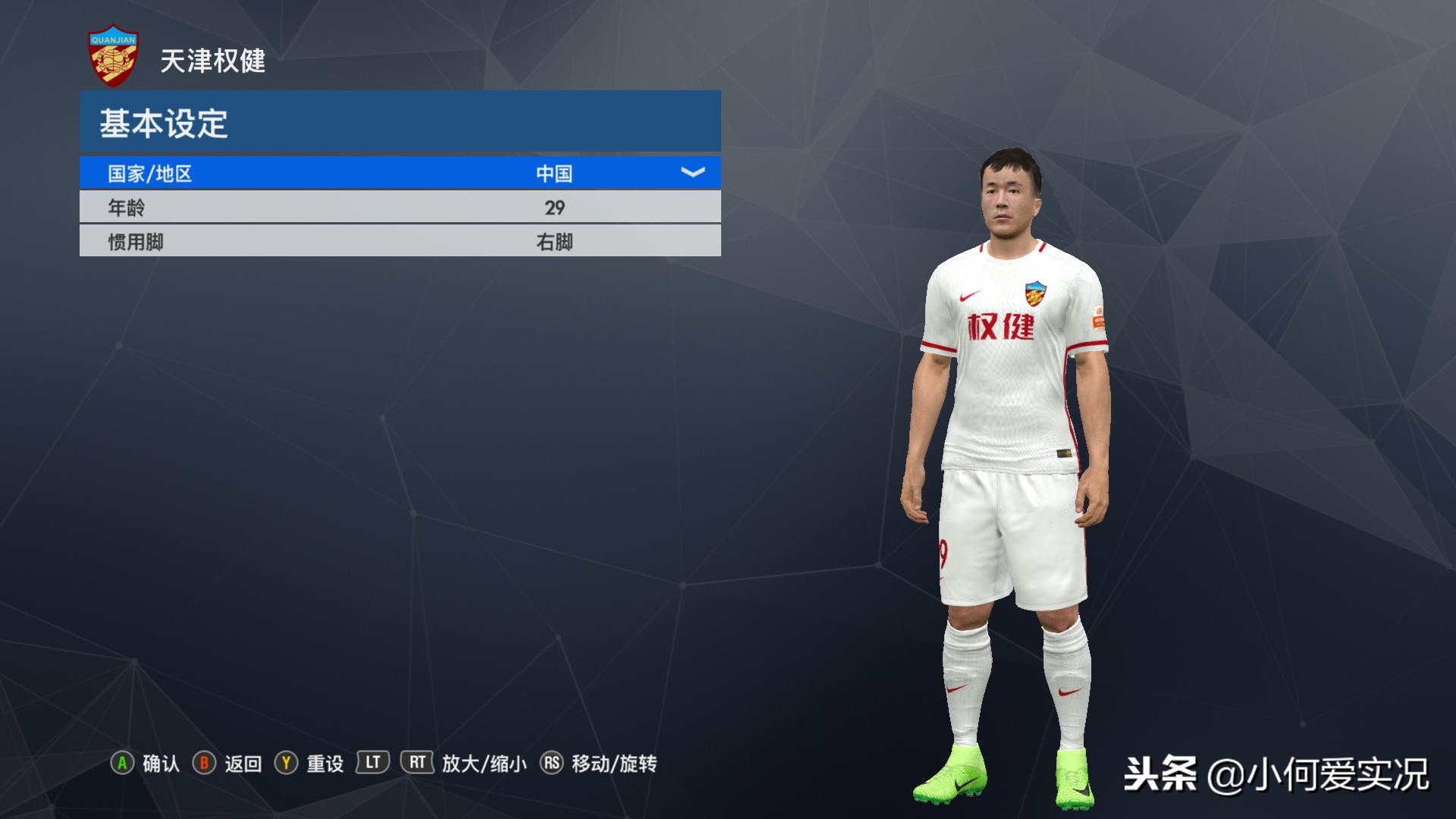 实况足球手游2024欧洲球衣,实况足球球衣2018