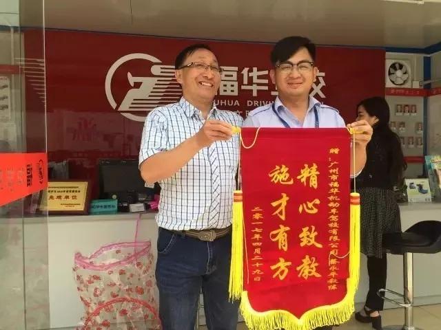 「福华驾校」争做高素质人才