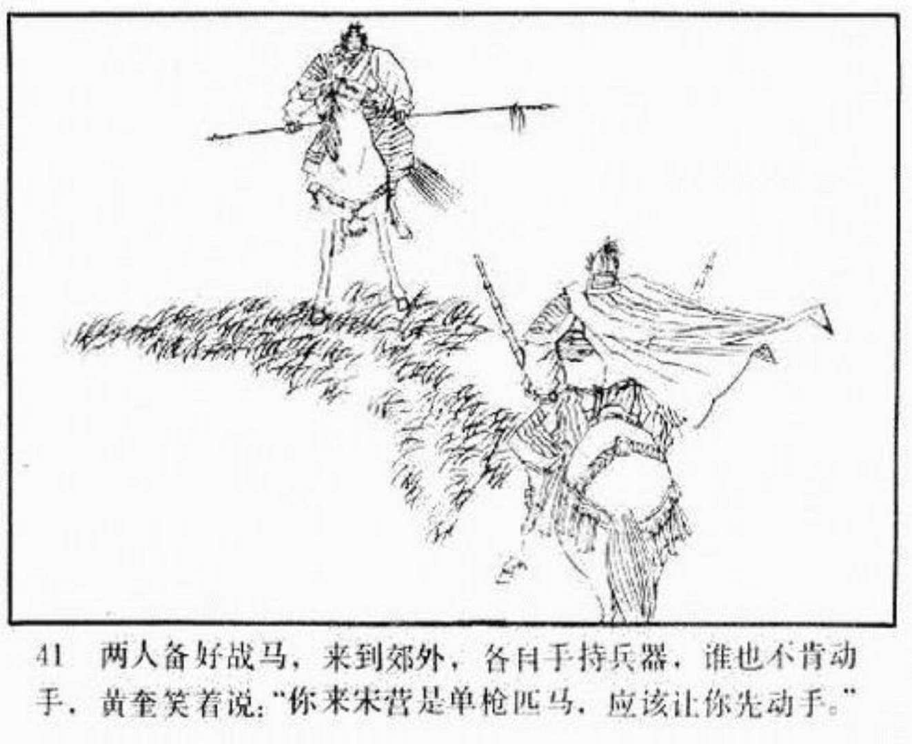 小将呼延庆评书9,琴书呼延庆兵困汴梁全集