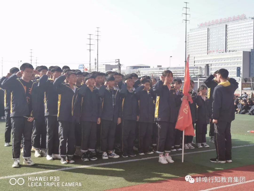 蚌埠行知高级中学运动会开幕,蚌埠行知学校广播操比赛