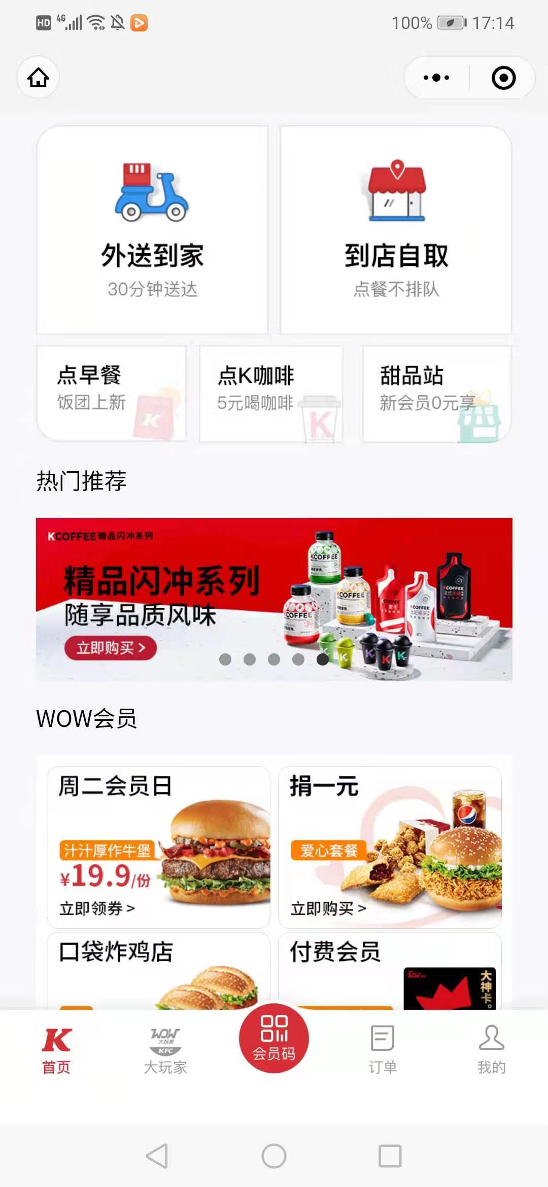 后疫情时代餐饮业该如何发展,疫情期间肯德基如何做的