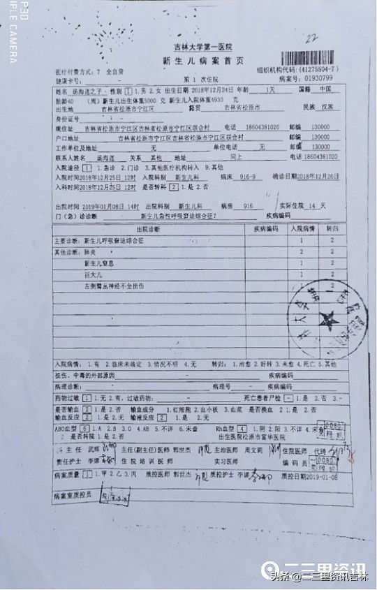 婴儿出生时臂丛神经被医生拉断,婴儿出生时手臂被医生拉断了