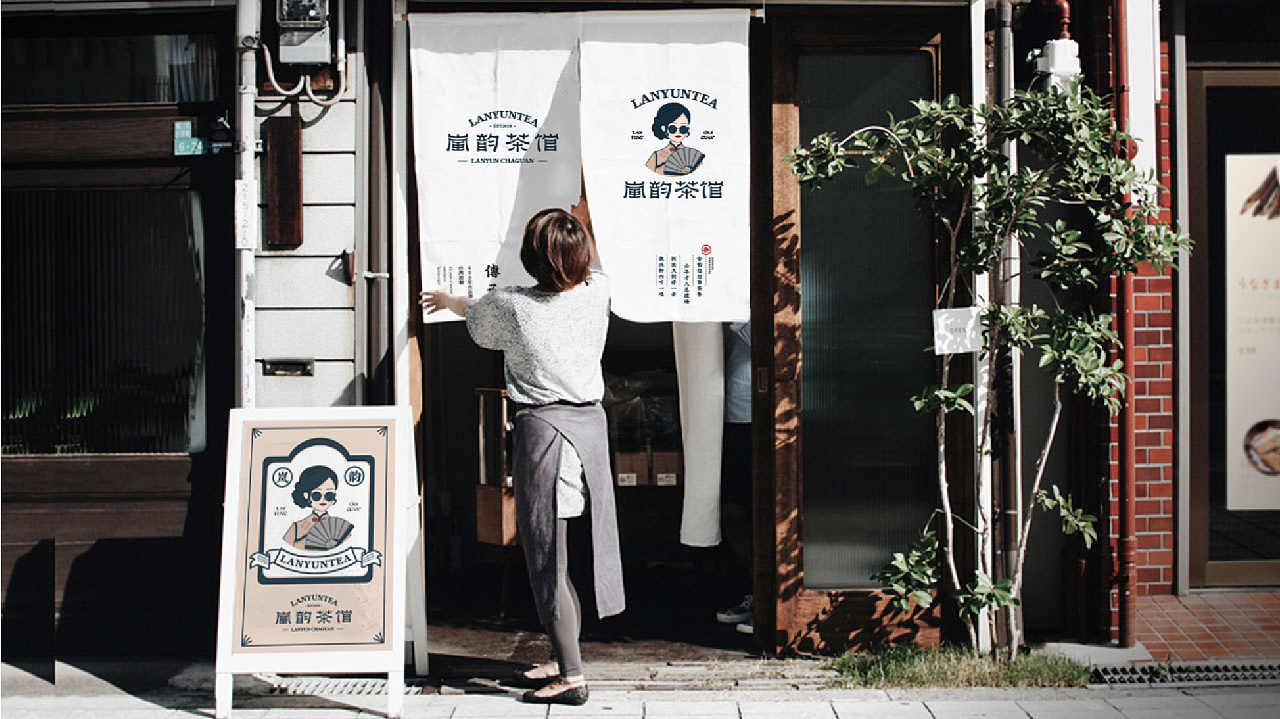 老茶馆新面孔！茶馆VI设计让忙碌的现代人“慢谈人生”