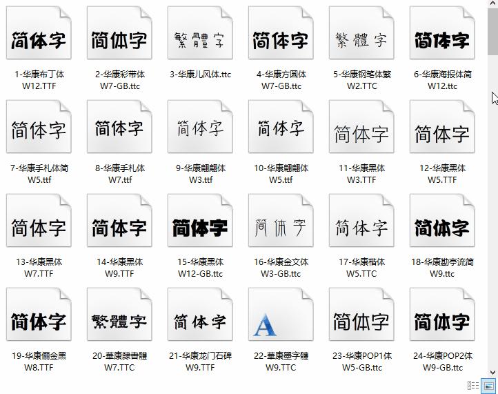 ps最好用的免费字体包,ps免费字体库网站