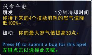 魔兽世界9.0武器战天赋详解,魔兽世界正式服9.1武器战攻略