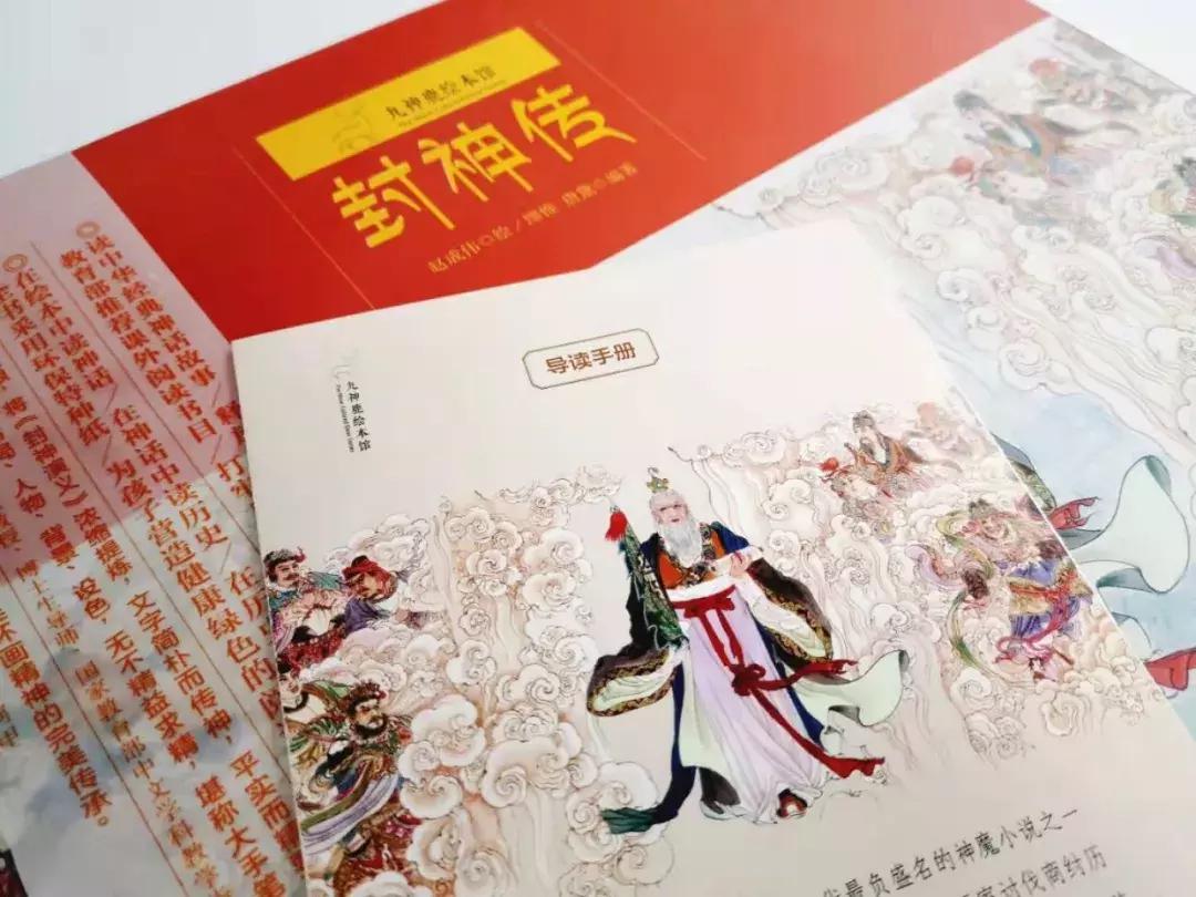 看完《哪吒》不过瘾？这本书画出了国人心中的“封神宇宙”