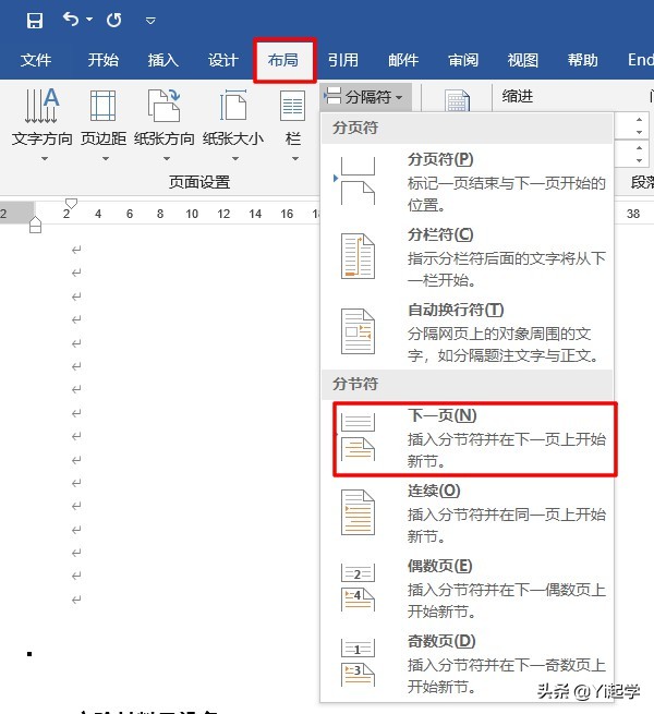 word页眉页脚奇偶页不同怎样设置,word2007怎么设置奇偶页眉页脚不同