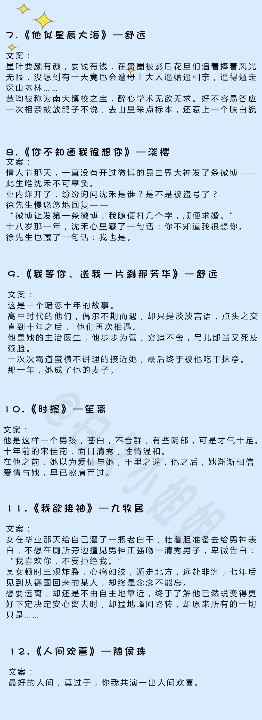 5本双向暗恋现言,近几年经典暗恋现言推荐