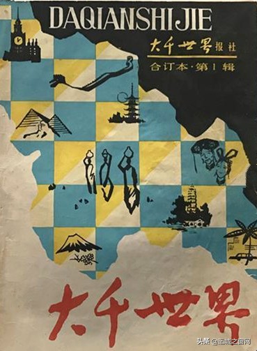 曾经的河北老报刊《大千世界》，你还印象深刻吗？