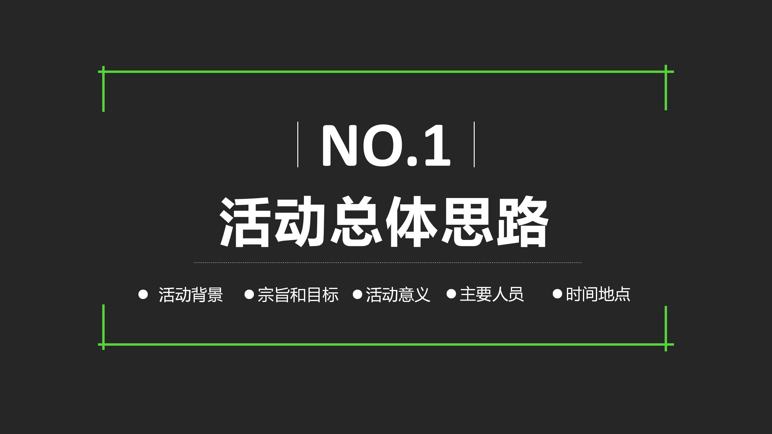 老年人活动策划方案ppt,ppt大赛活动策划方案