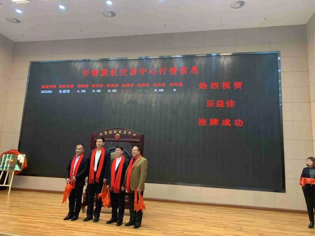 菏泽在齐鲁股权交易中心挂牌,齐鲁股权交易中心挂牌是什么意思
