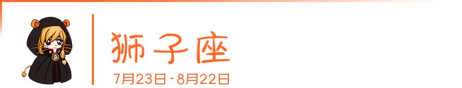 12星座的前任冷知识讲座,关于星座的冷知识视频
