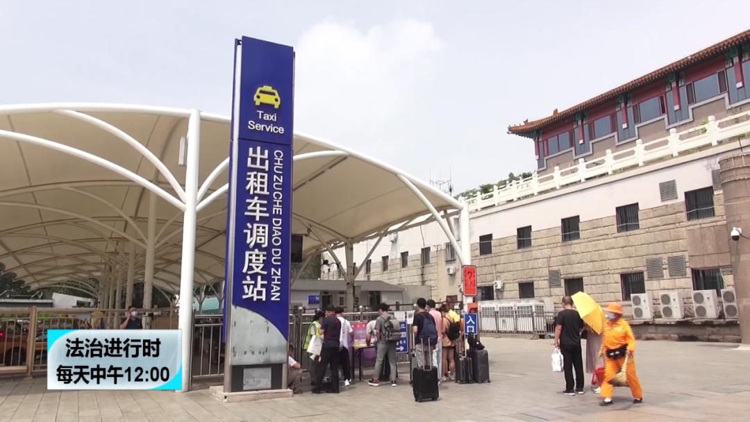 从北京西站打车到西单，80元？果然有猫腻