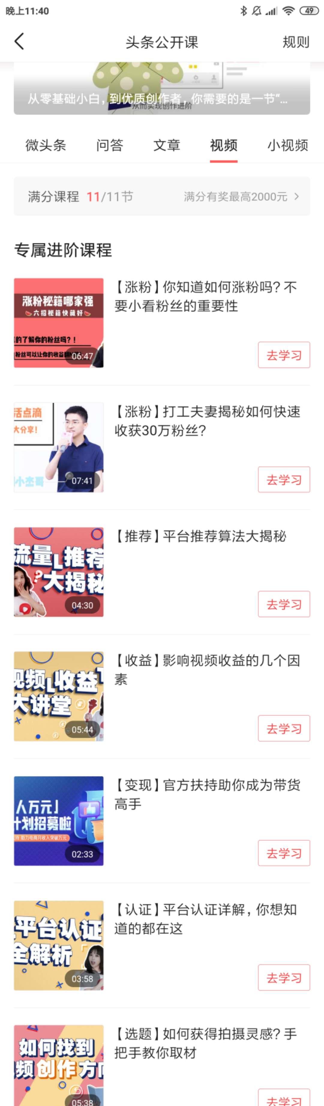 新手小白做自媒体25天，收益最高还是头条号和爱奇艺，百家号一般