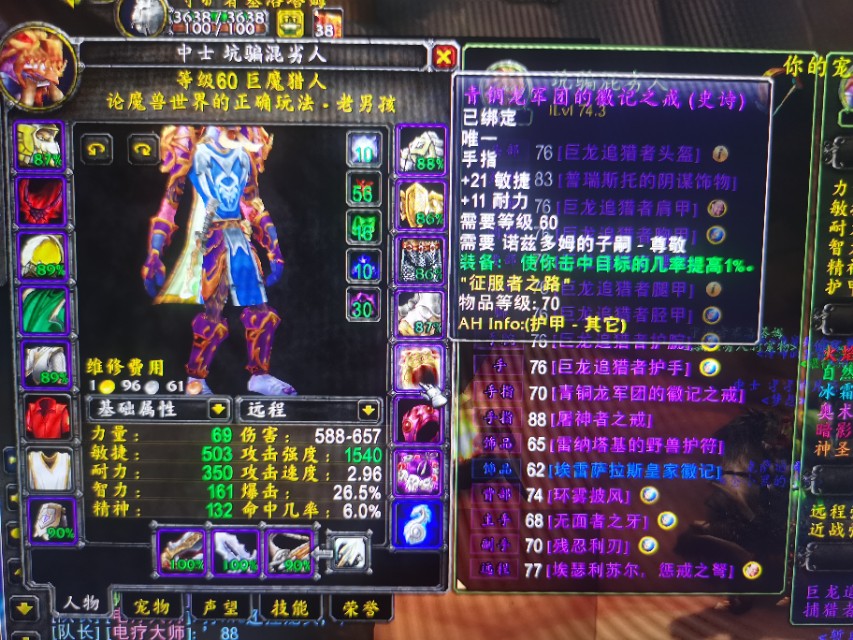 魔兽猎人plus猎人天赋,魔兽世界怀旧服p5猎人单刷