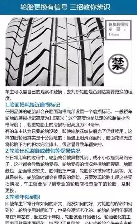 换轮胎不用原配的可以吗,换轮胎一定要找原配的吗