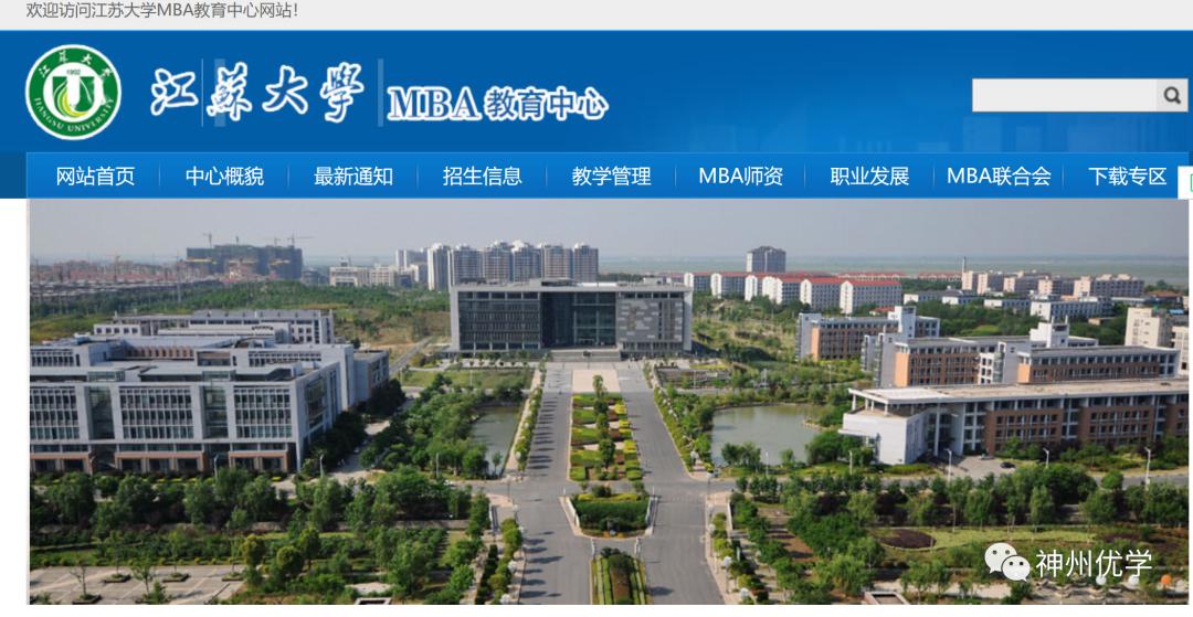 江苏省mba院校排名学费一览表最新,江苏mba院校排名及学费表最新