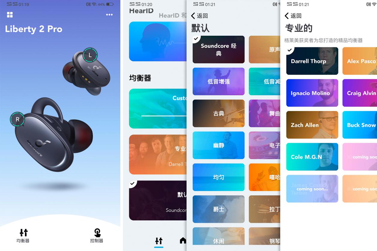 soundcoreliberty2pro好用吗,soundcoreliberty2pro音质模拟