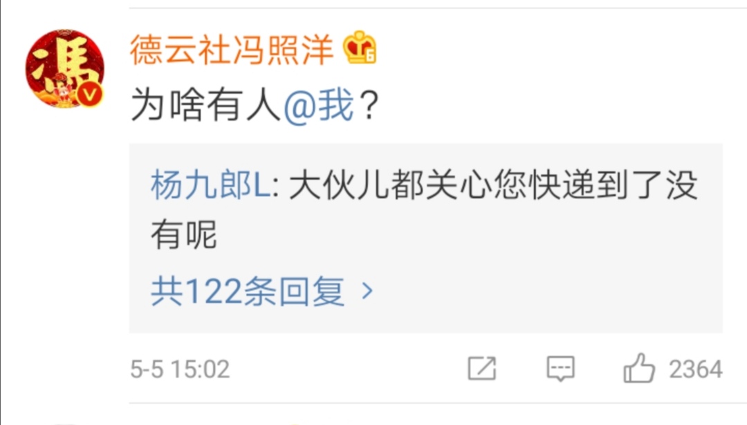 冯照洋带大的杨九郎,冯照洋谈杨九郎