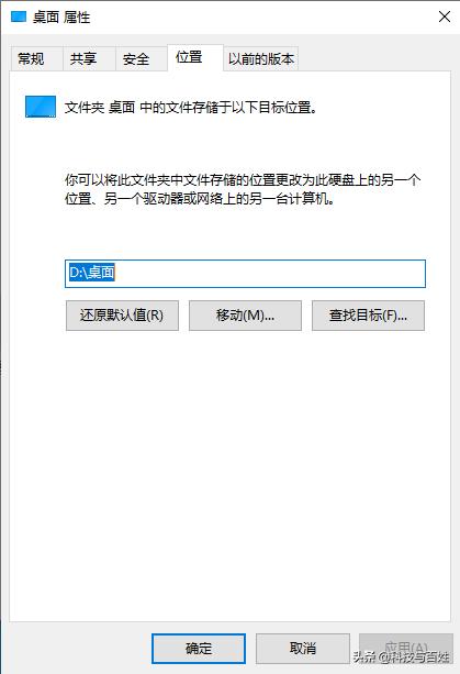 windowsxp更改桌面路径,如何更改windows系统的桌面路径
