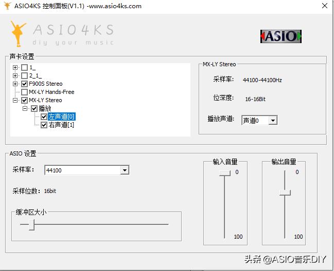 用ASIO4KS实现多个蓝牙音箱互联成桌面立体声