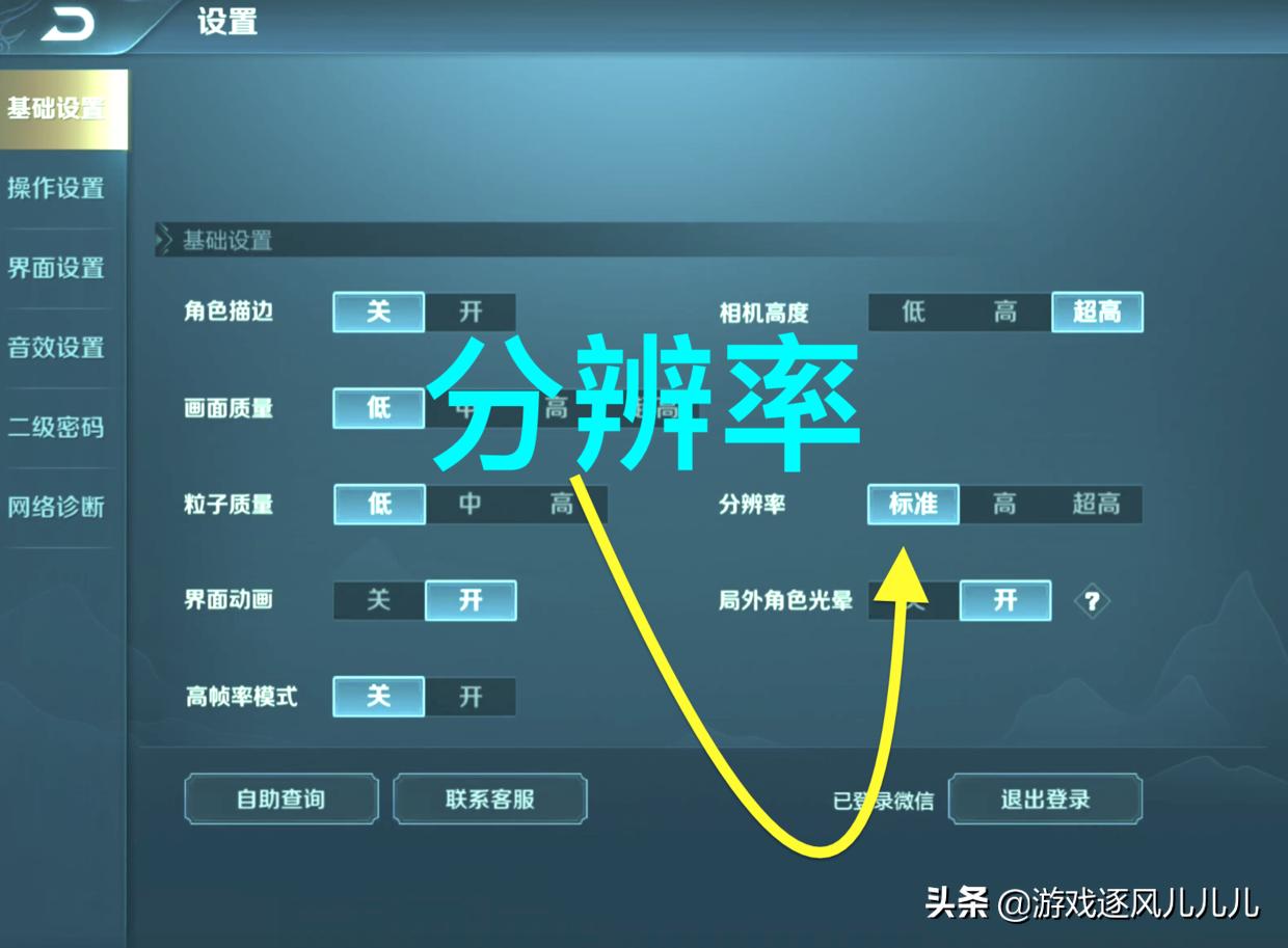 王者荣耀新赛季卡顿严重解决方法,王者荣耀变得很卡顿怎么办