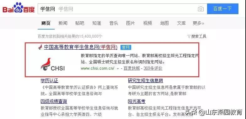 学历学信网可查最快方式,在学信网查到学籍但查不到学历