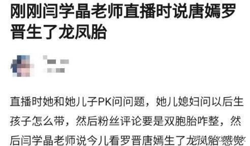 唐嫣荣升新手妈咪，喜获龙凤胎，2020年的故事是给孩子最好的礼物