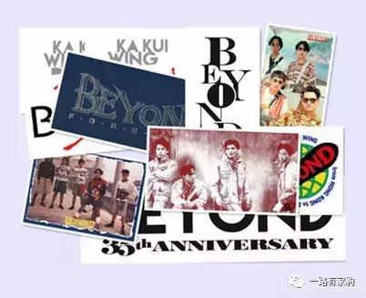 beyond乐队象征性标志,beyond乐队发展历程