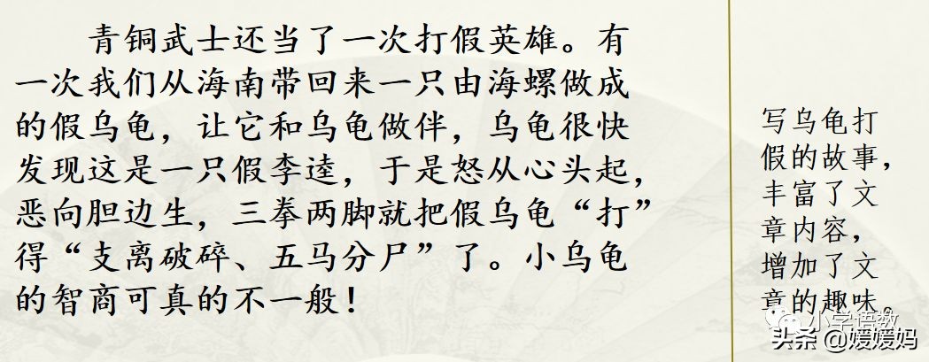 四下四单元我的动物朋友,第四单元我的动物朋友四年级上册