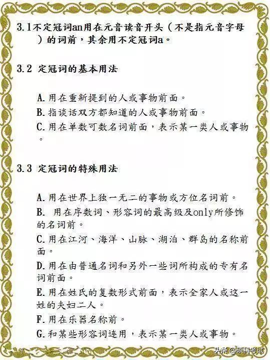 英语老师熬夜整理,熬夜整理初中7-9年级英语语法大全