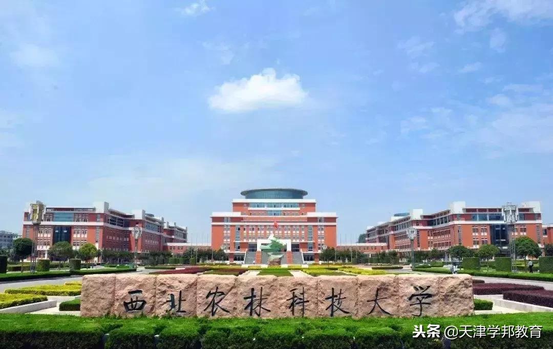 「每日一校」走进西北农林科技大学