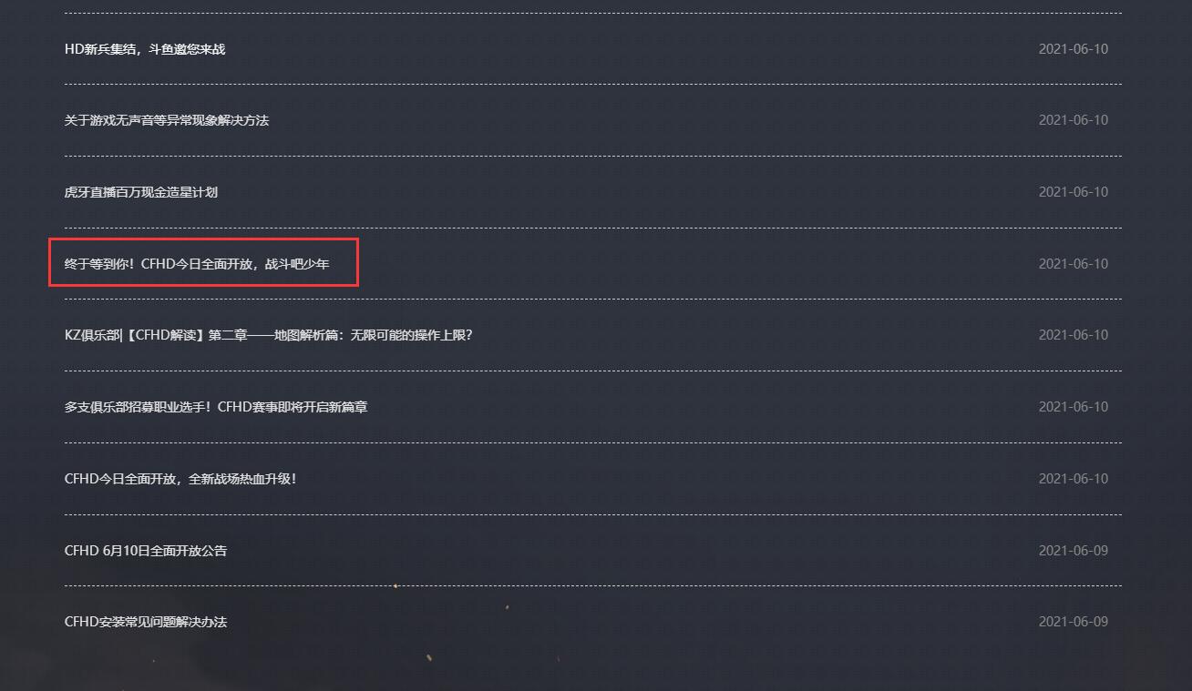 cfhd早期最离谱的bug之一,cf的细思极恐的事件