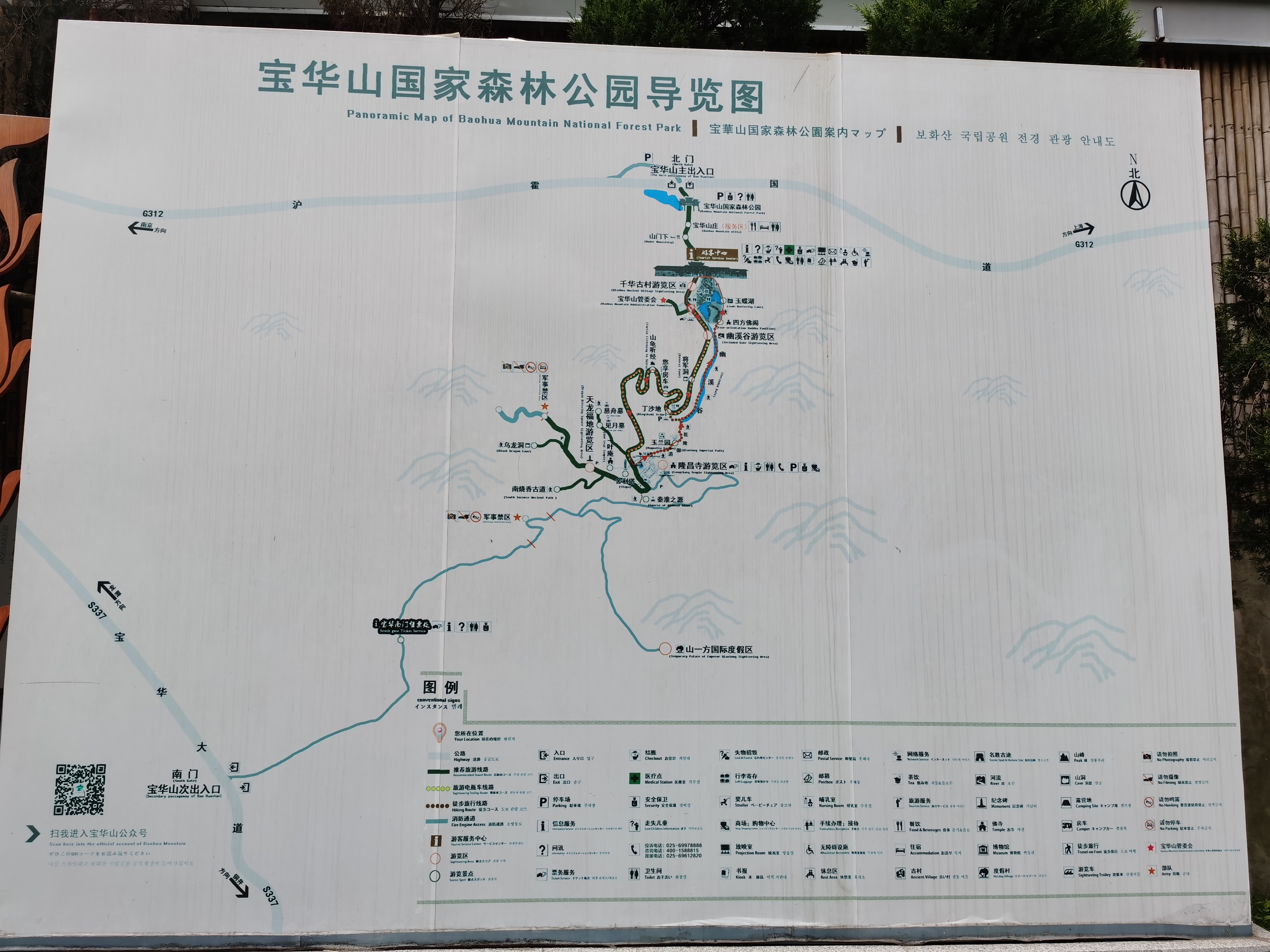 句容宝华森林公园的千华古村,句容古镇千年古村攻略