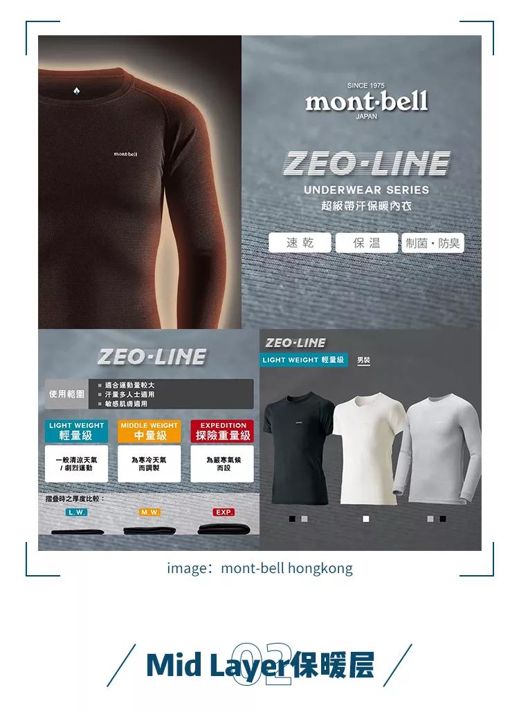 日本的户外面料品牌,最高端的面料有哪些