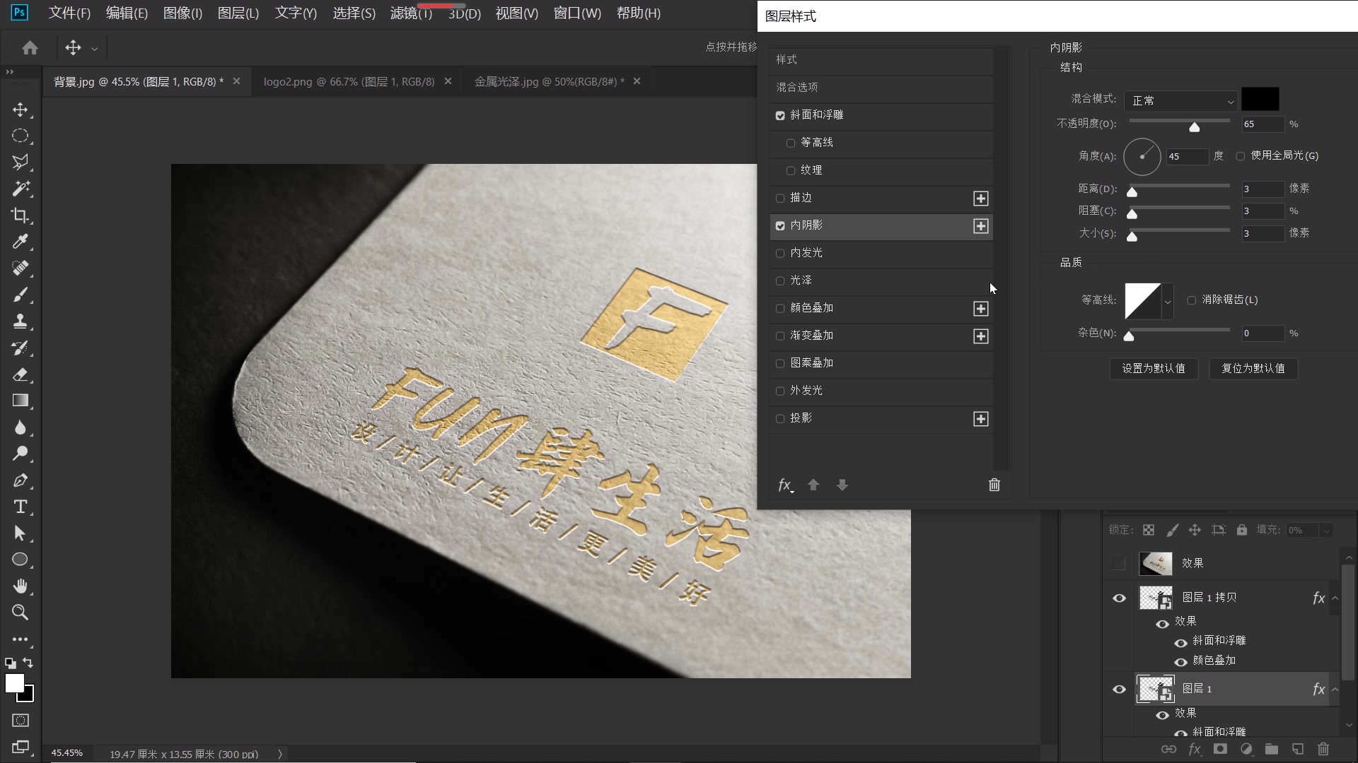 ps制作表面烫金教程,ps怎么盖印图层效果最好