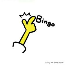 Bingo!教你分辨何为诱盘
