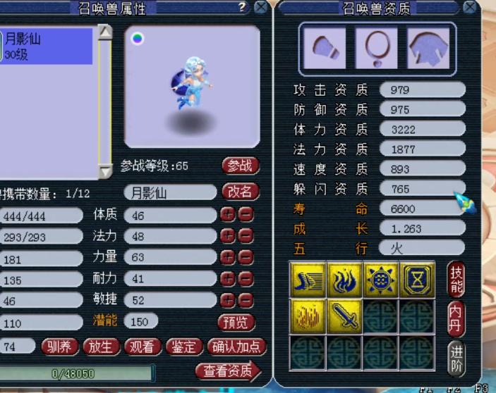 梦幻西游壁垒耐攻被淘汰了吗,梦幻西游耐攻和壁垒