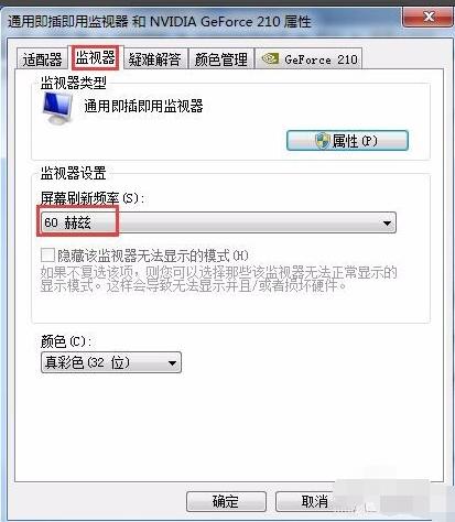 win10cpu使用率100%闪屏,笔记本外接显示器win10闪屏
