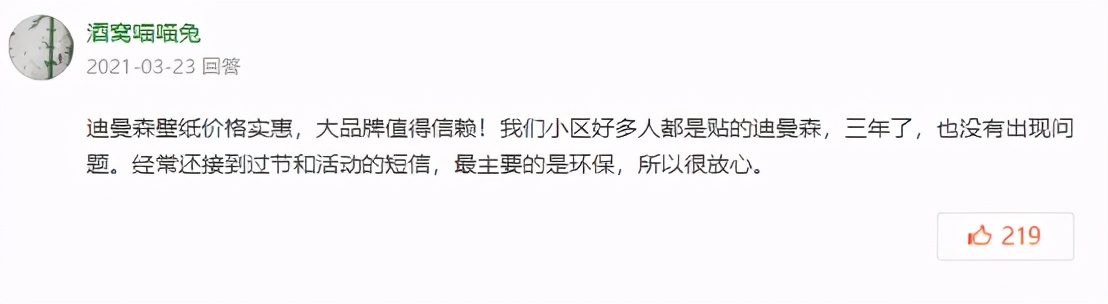 迪曼森壁纸,迪曼森墙纸