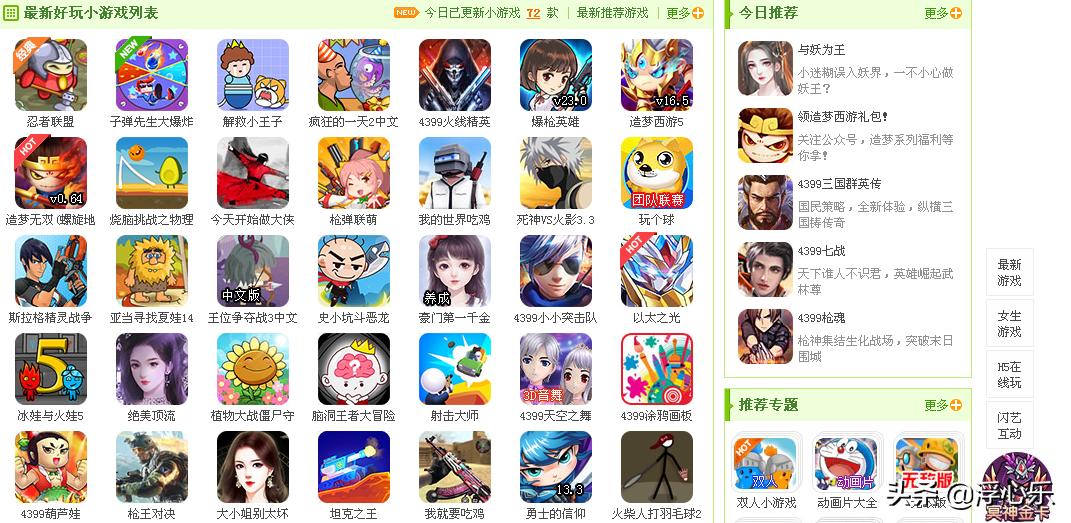 我的游戏历史记录,我的游戏记忆