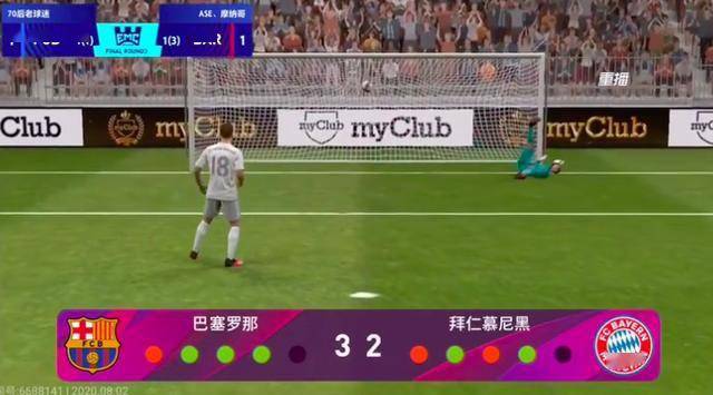 伊斯坦布尔奇迹之夜总决赛,伊斯坦布尔之夜经典翻盘