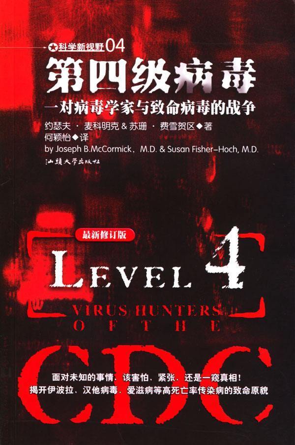 新型冠状病毒的相关书籍和电影,新型冠状病毒系列科普绘本