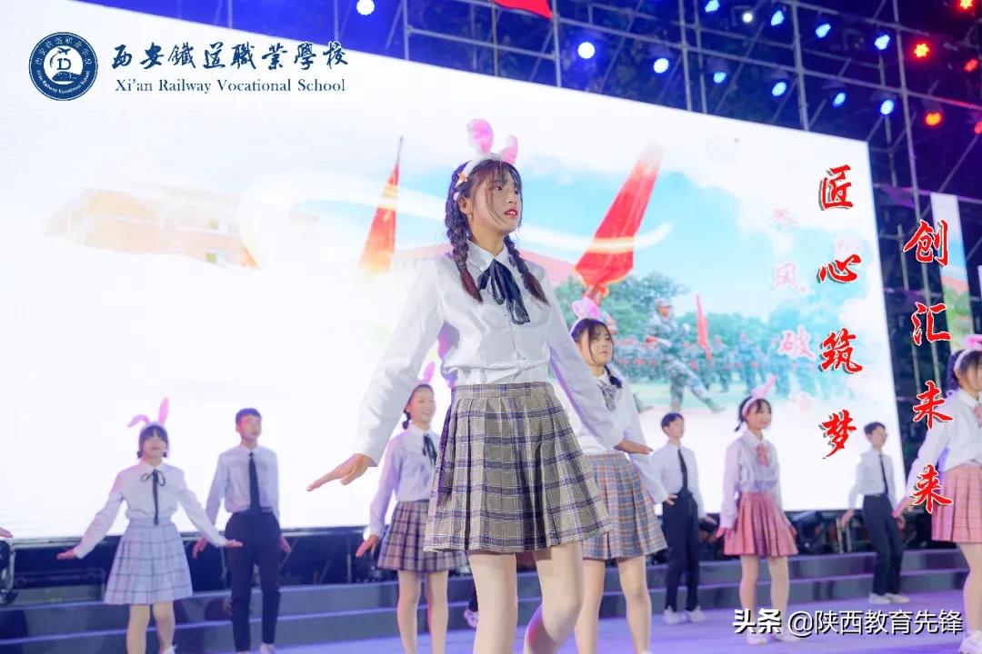 西安铁道职业学校2020迎新生文艺晚会隆重举行