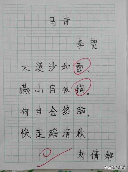 小学生错别字形成原因及对策,小学生错别字解决方法