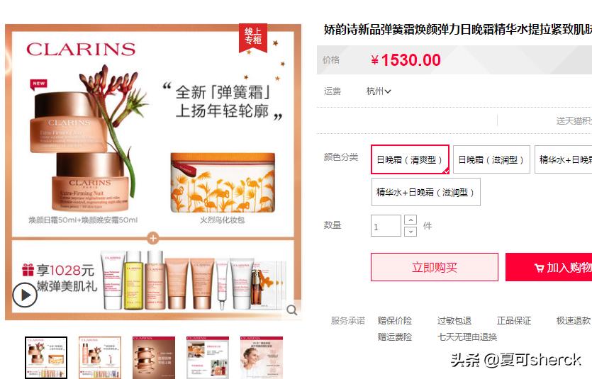 弹簧霜娇韵诗抗衰老,娇韵诗弹簧霜滋润版图片