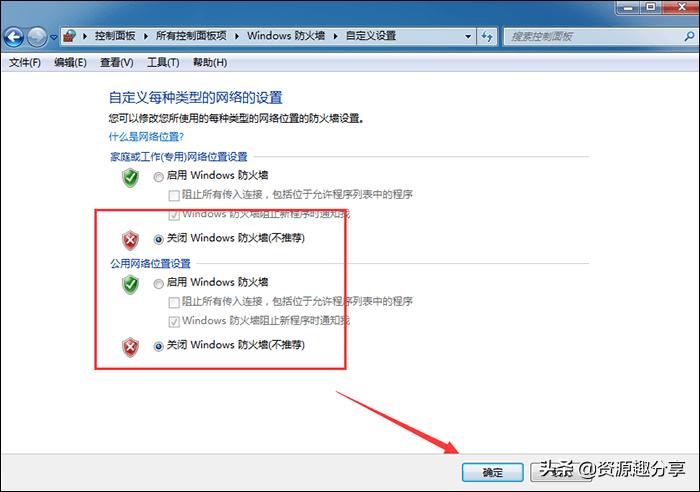 腾讯电脑管家防火墙怎么关,电脑怎么关防火墙win10